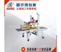 产品库 纸箱胶带封箱机 — 高效包装的核心利器